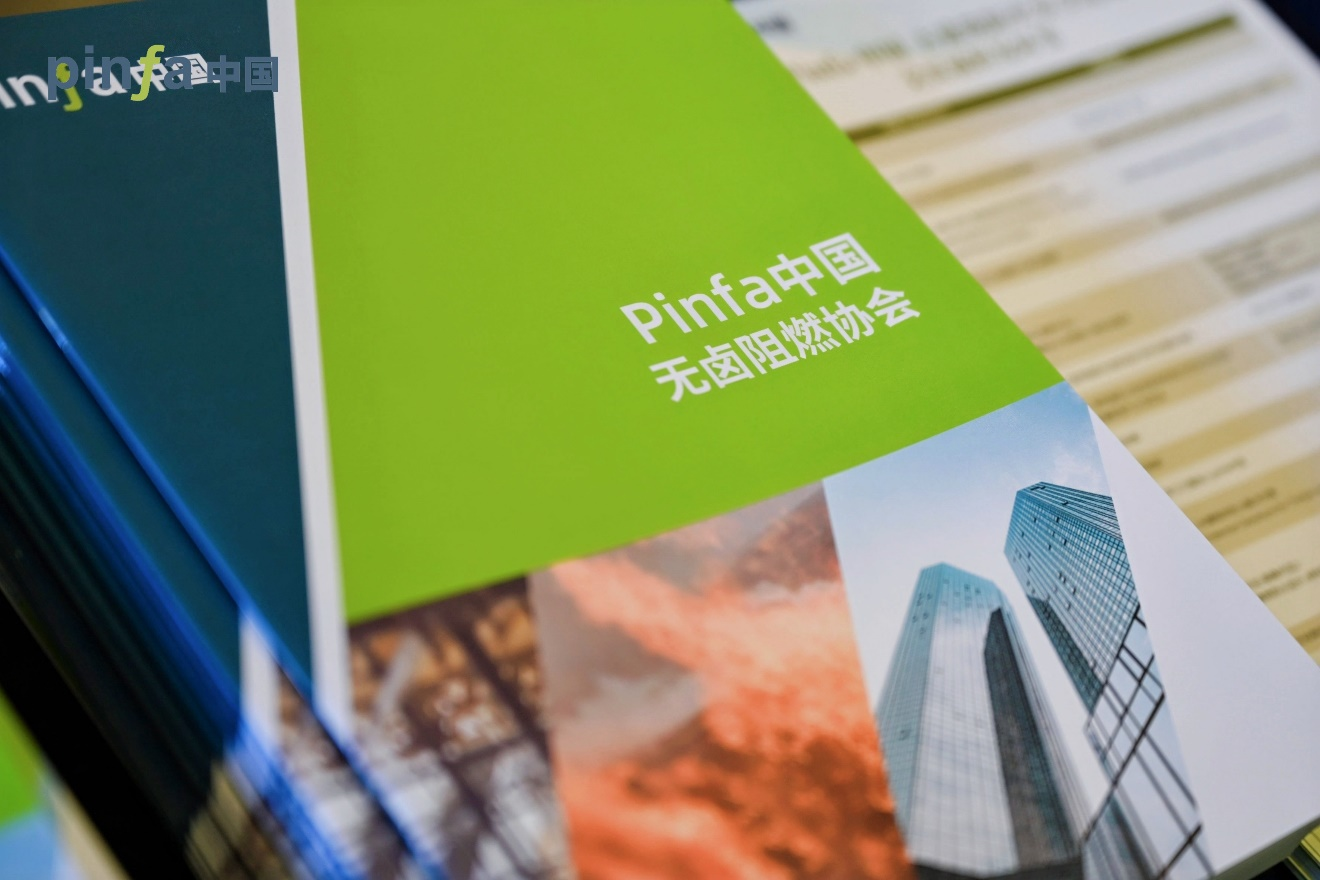 Pinfa中国古建筑防火安全论坛 2024