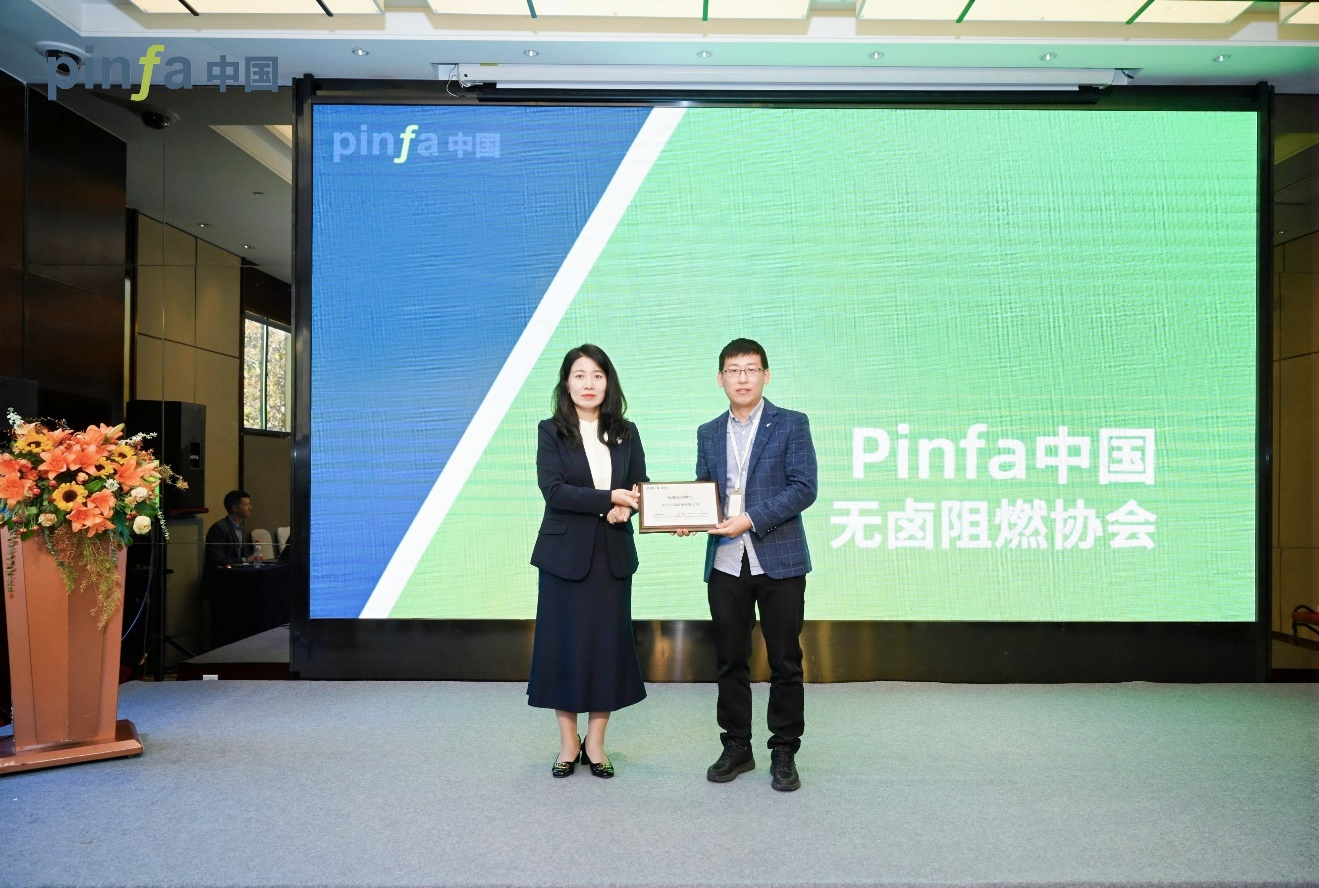 Pinfa中国古建筑防火安全论坛 2024