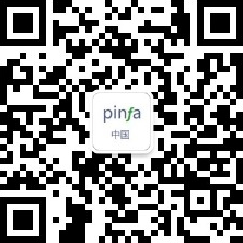 pinfa中国微信